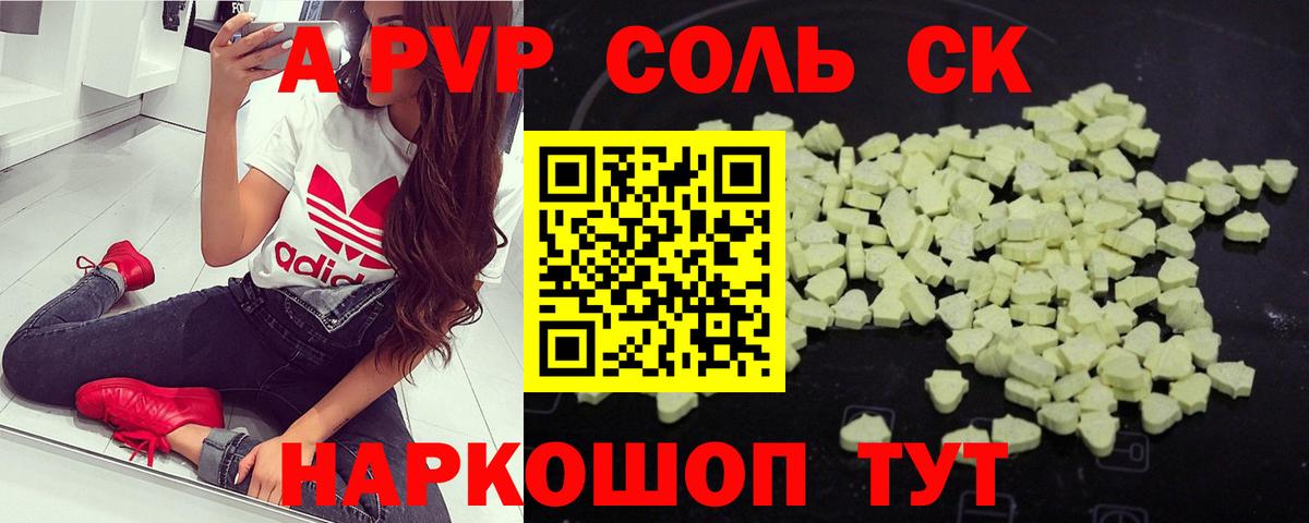 APVP VHQ  Alfa_PVP мука  Бирск  Альфа ПВП СК КРИС  Вход с VPN 