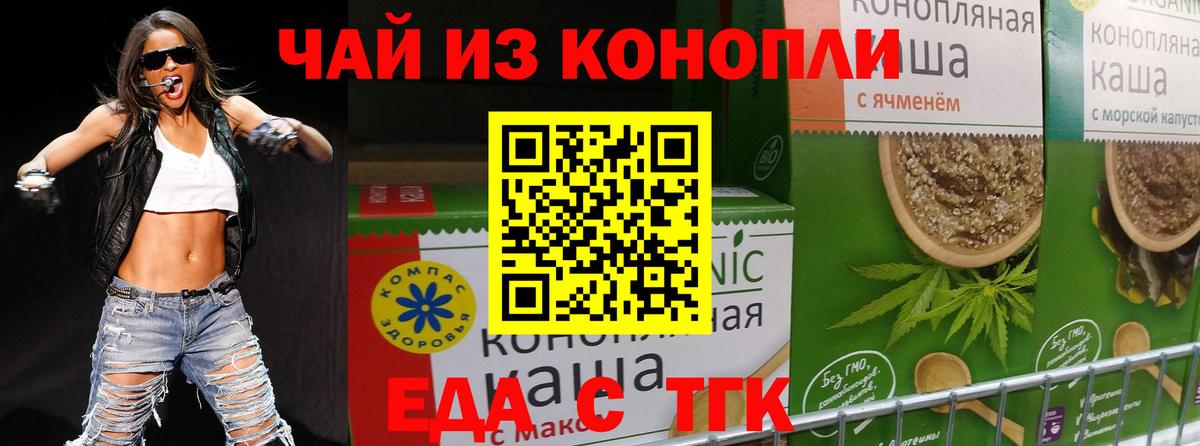 Cannafood конопля Бирск