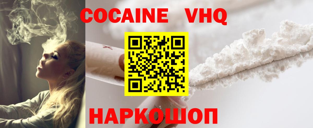 Cocaine Перу Бирск