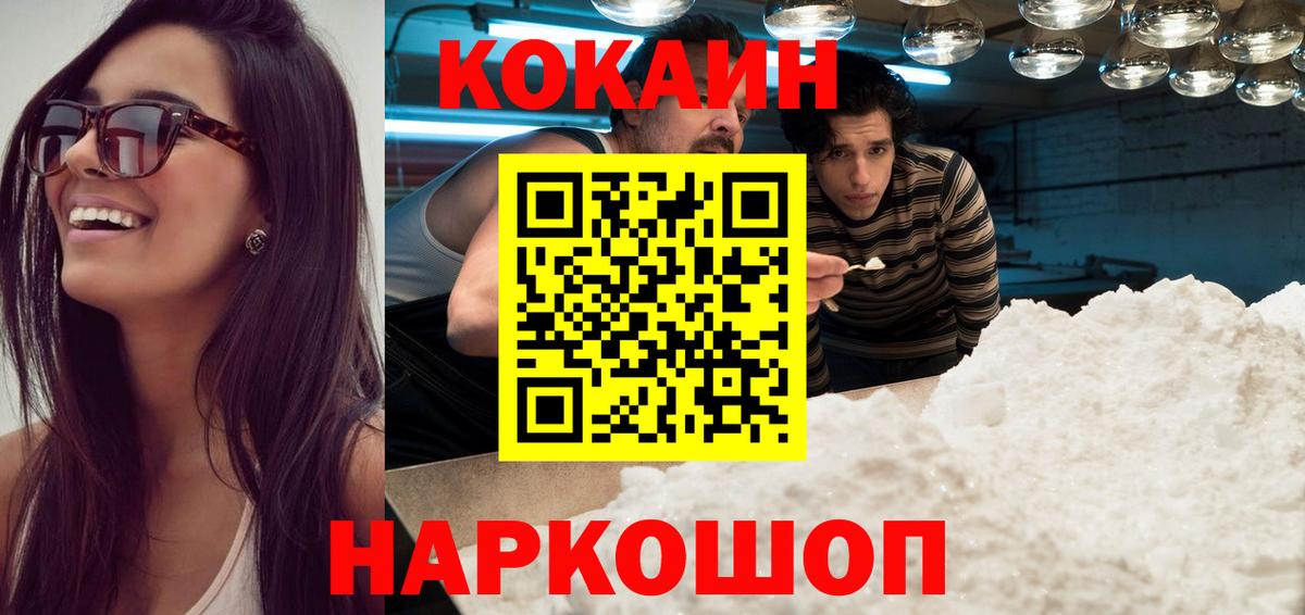 КОКАИН 98%  Вход с VPN  Кокаин  Бирск  Cocaine Columbia 