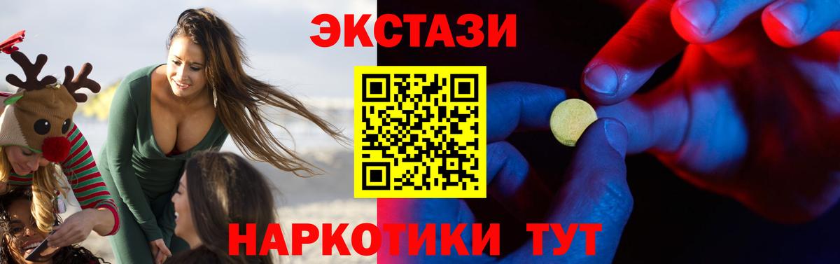 Ecstasy 99%  как найти закладки  Бирск  Вход с VPN 