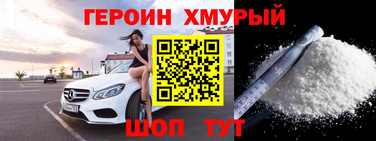 Бирск  Героин Афган  Вход с VPN 