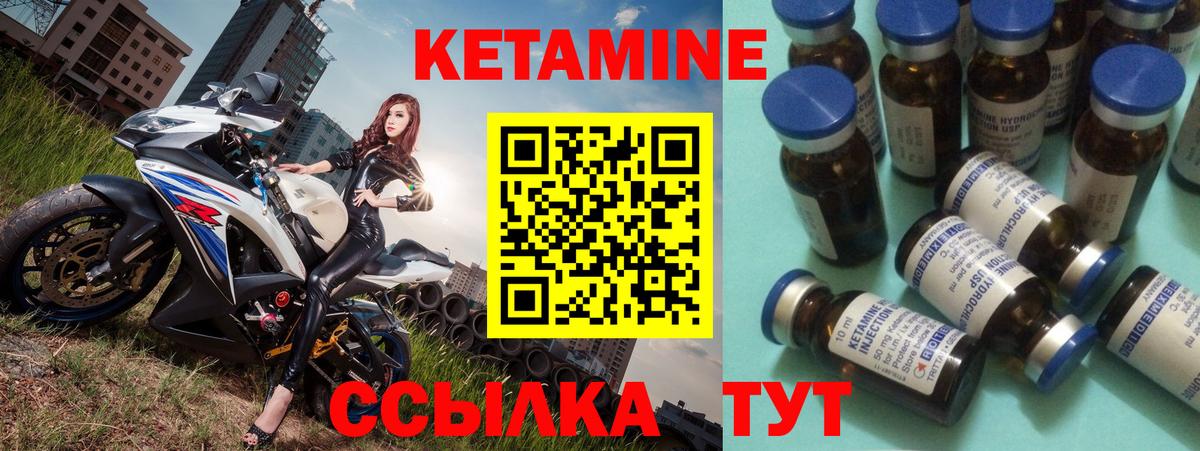 КЕТАМИН ketamine  МЕГА как войти  Бирск  Вход с VPN  Кетамин VHQ 