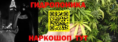каннабис Ликино-Дулёво