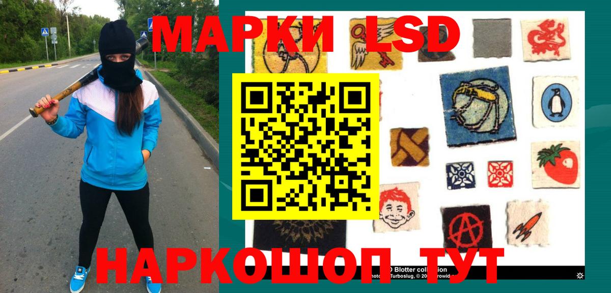 LSD-25 экстази ecstasy Бирск