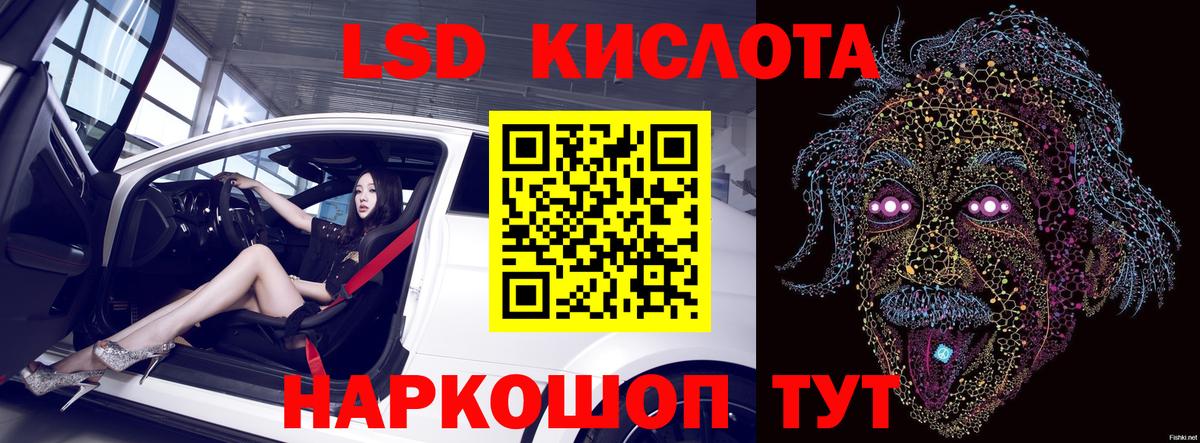 Бирск  Лсд 25 экстази кислота  Вход с VPN 