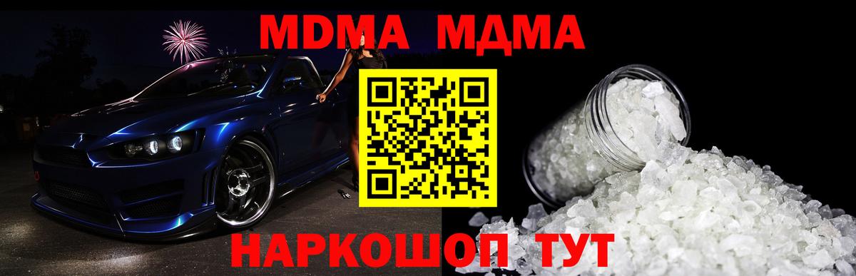 МДМА VHQ Бирск