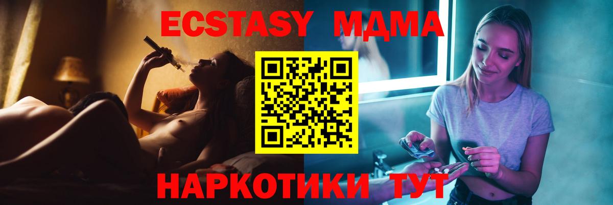 МДМА VHQ  Вход с VPN  Бирск  MDMA crystal 
