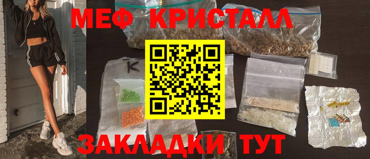 Мефедрон мука Бирск