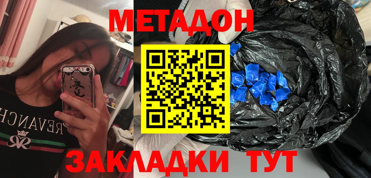  как войти  Вход с VPN  Метадон белоснежный  Бирск  МЕТАДОН мёд 