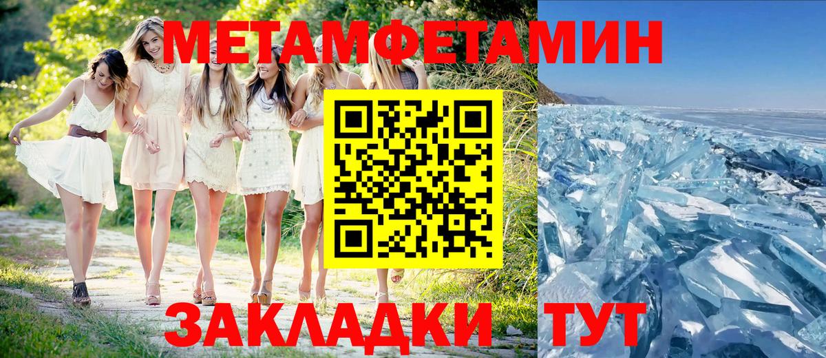 Первитин винт Бирск