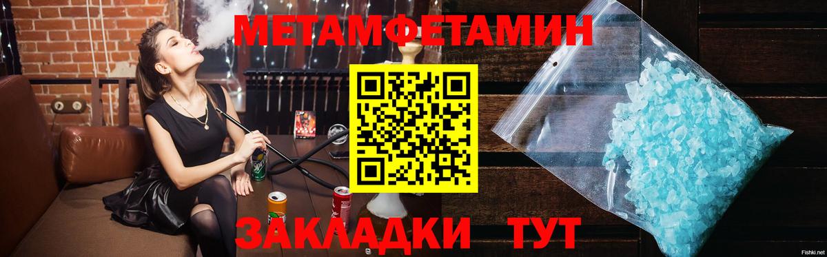 Метамфетамин  МЕТАМФЕТАМИН кристалл  Бирск  Вход с VPN  МЕТАМФЕТАМИН кристалл 